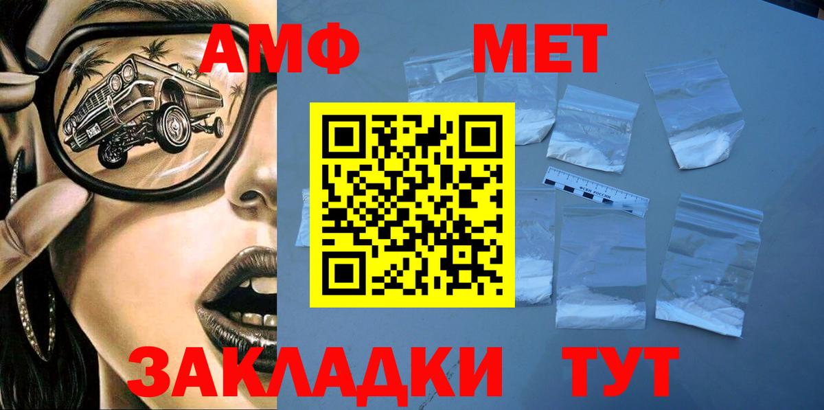 Amphetamine 97% Томск