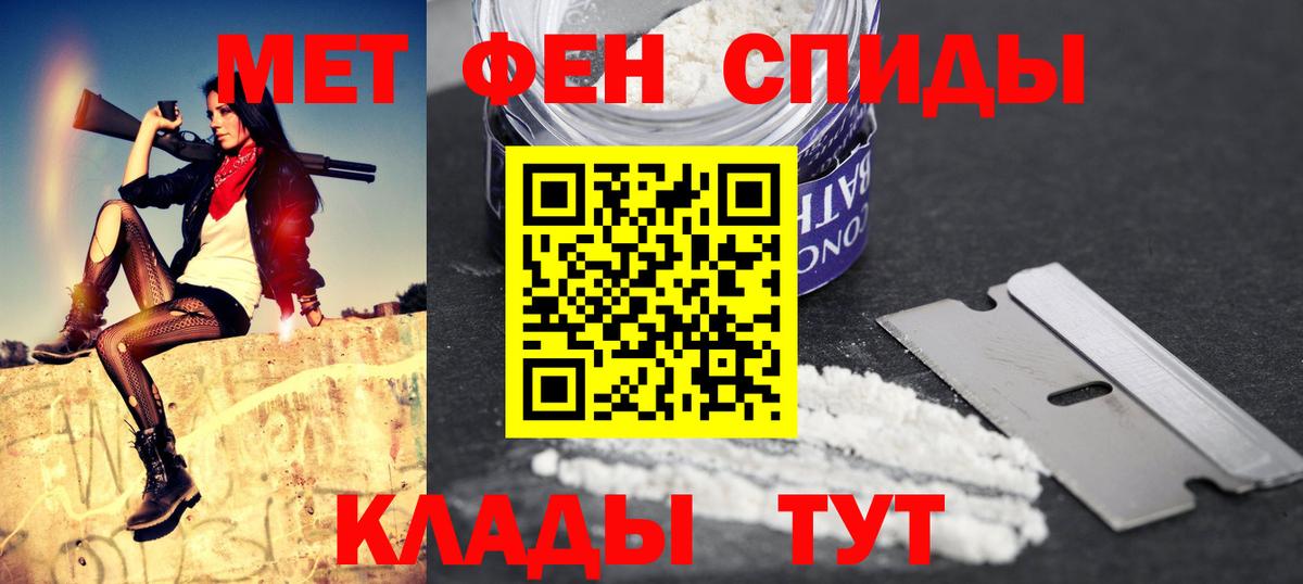 АМФЕТАМИН  Вход с VPN  Томск  АМФЕТАМИН Premium 