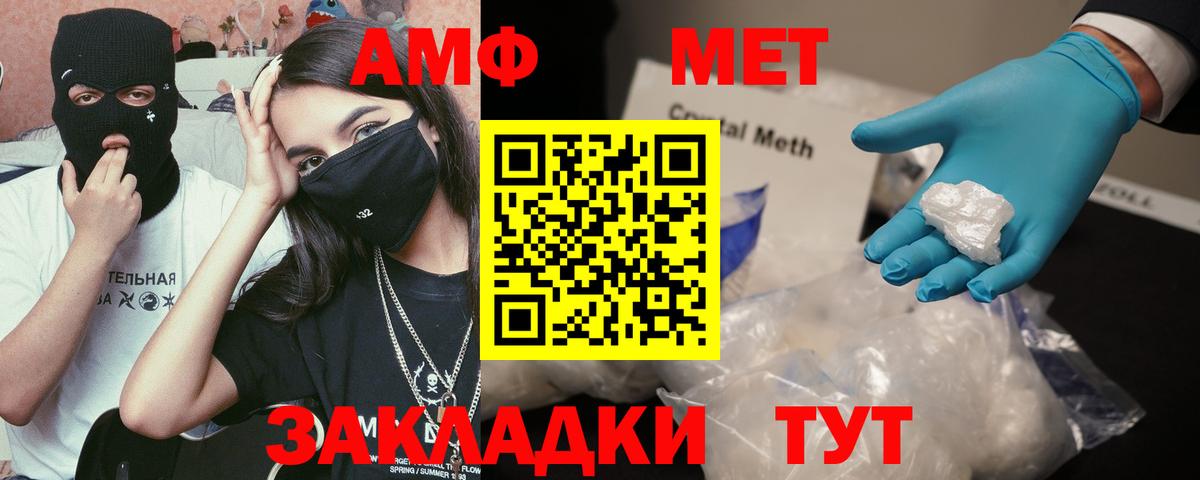 Amphetamine Розовый  Вход с VPN  АМФ  Томск 