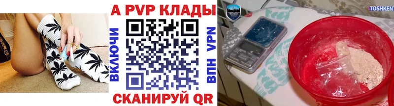 Alpha-PVP мука  Томск 