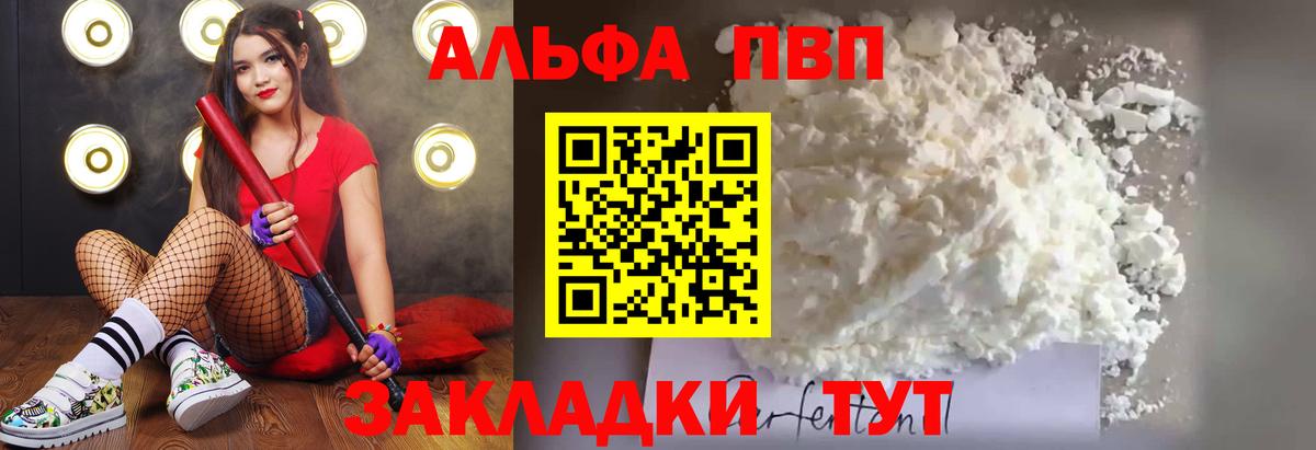 Томск  купить наркотики цена  A PVP Crystall  APVP  Альфа ПВП СК КРИС  Вход с VPN  Альфа ПВП Соль 