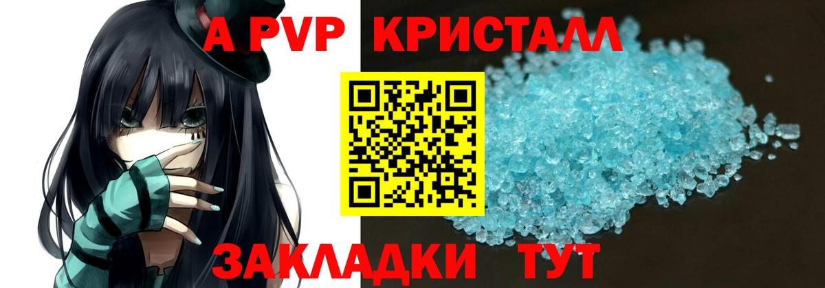 Томск  Alfa_PVP VHQ  наркотики  А ПВП  A-PVP Соль  Вход с VPN 
