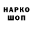 Codein напиток Lean (лин) El BRAWO