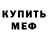 Альфа ПВП крисы CK Ruslan Panaev