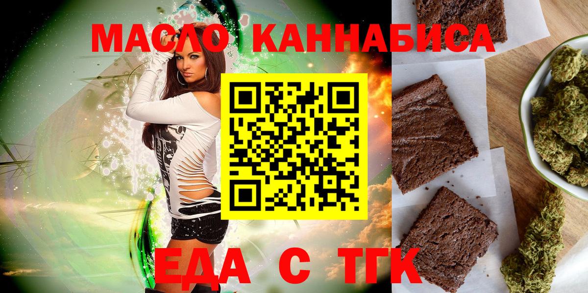 Томск  Canna-Cookies марихуана  Вход с VPN 