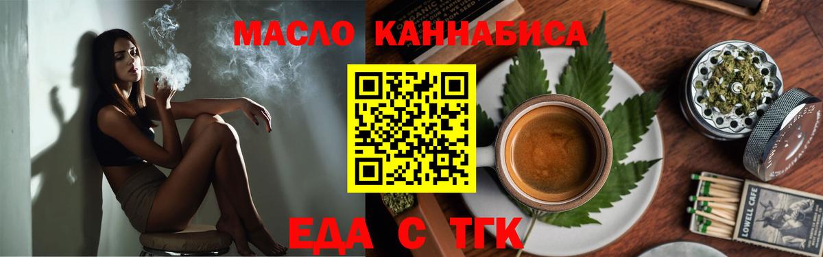 Томск  Canna-Cookies марихуана  Вход с VPN 