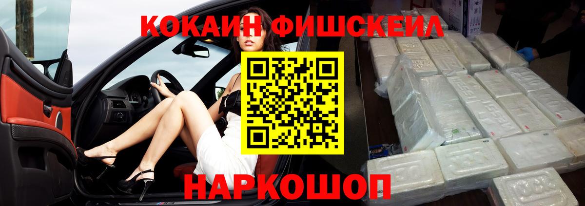 Томск  наркота  Cocaine  Кокаин Эквадор  Вход с VPN  КОКАИН Columbia 