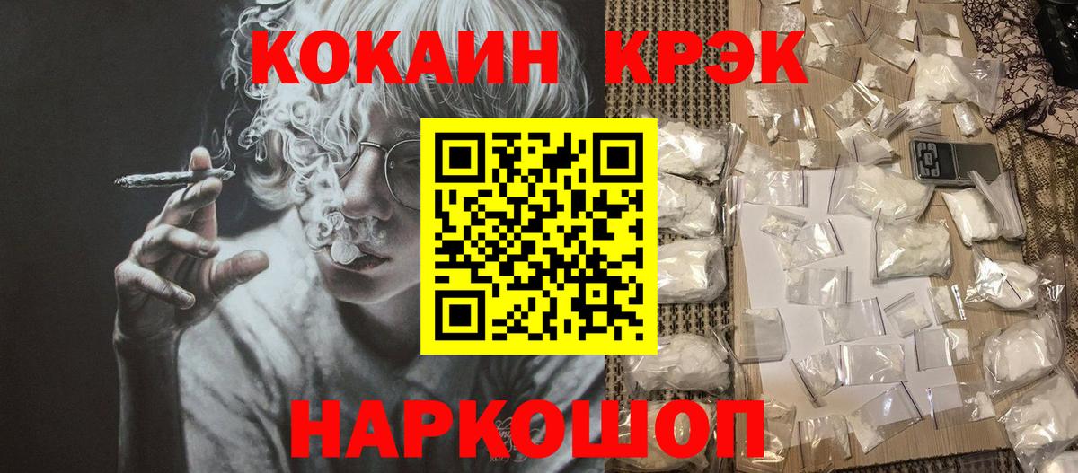 Кокаин VHQ Томск