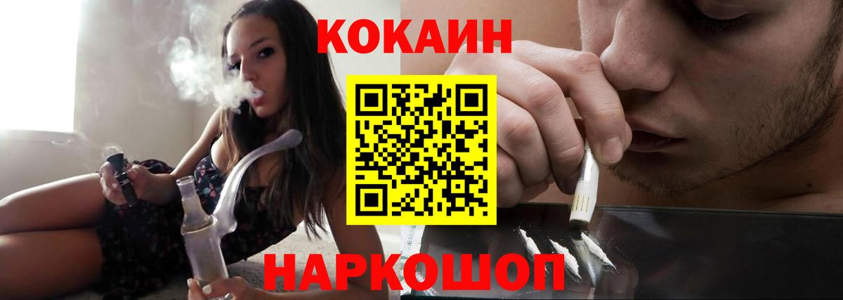 Кокаин Эквадор Томск