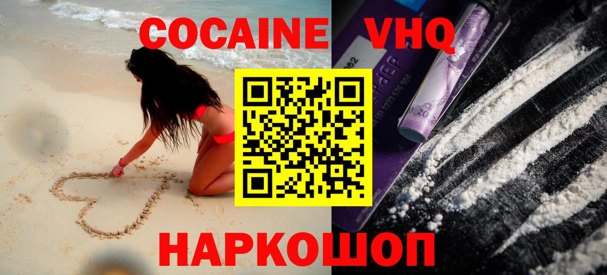 Томск  COCAIN 99%  Кокаин Перу  купить   Вход с VPN 