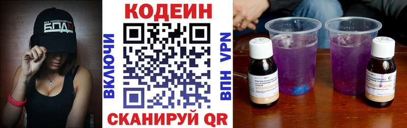 цена наркотик  ОМГ ОМГ tor  Кодеин Purple Drank  Томск 