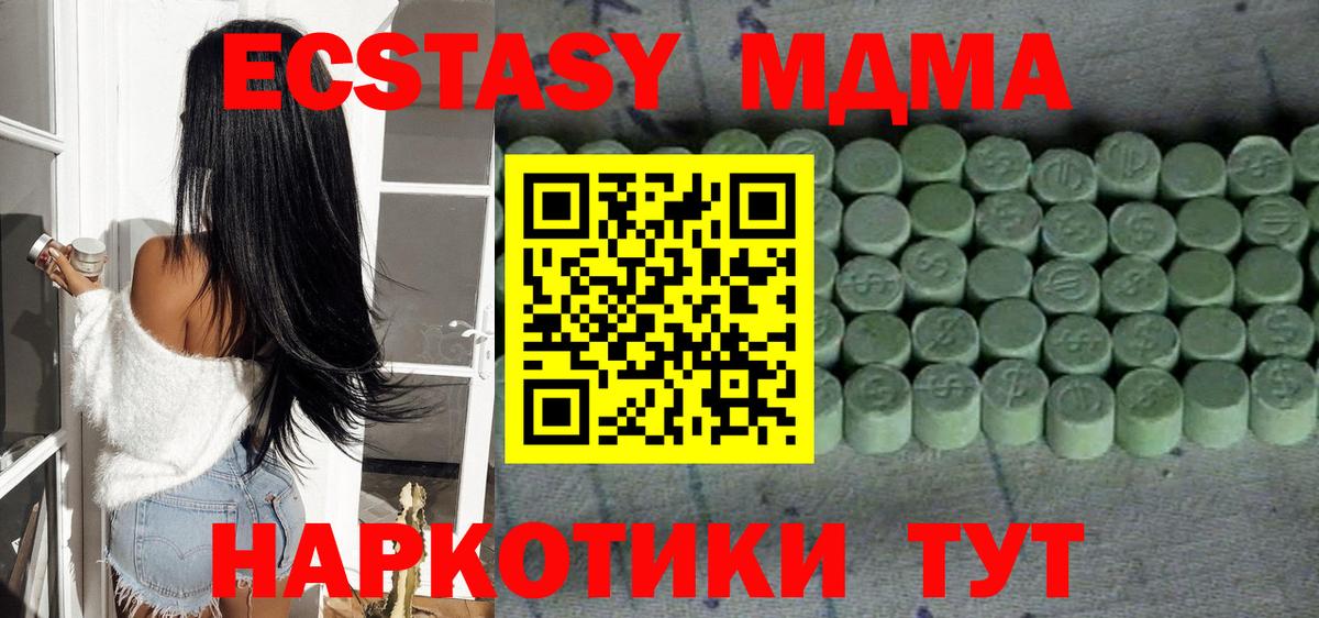Ecstasy диски Томск