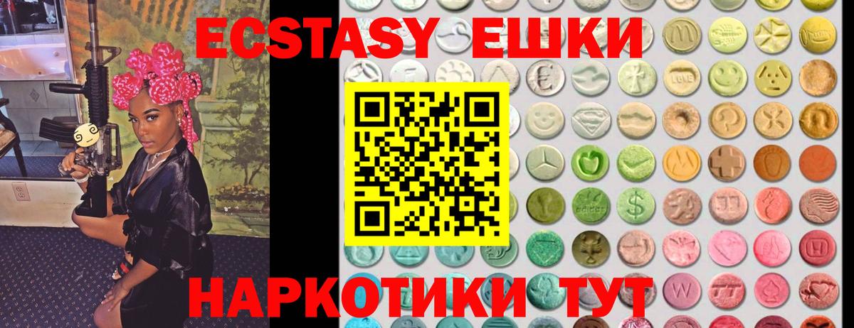 Ecstasy mix  ЭКСТАЗИ 250 мг  Вход с VPN  ЭКСТАЗИ  MEGA зеркало  Томск 