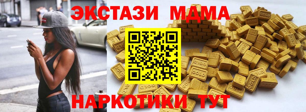 Экстази Cube  Вход с VPN  Томск  Экстази 300 mg 
