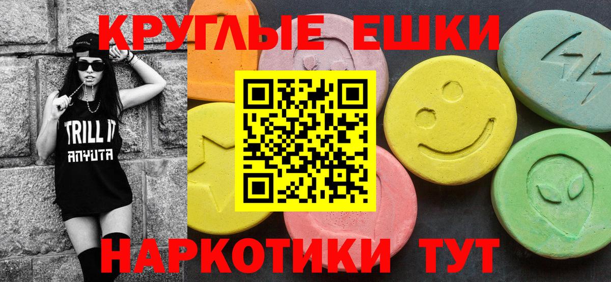 ЭКСТАЗИ 280мг Томск
