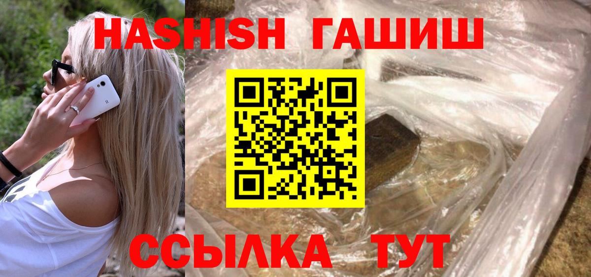 ГАШИШ гашик Томск