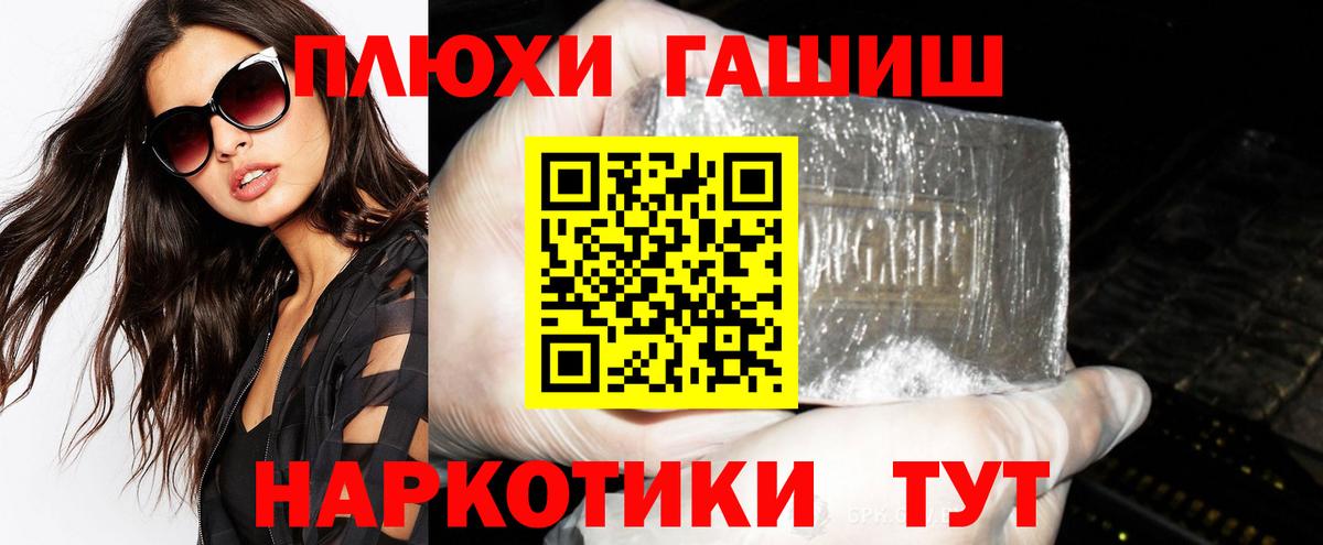 Гашиш ice o lator  Гашик  Вход с VPN  Томск  ГАШ Cannabis 