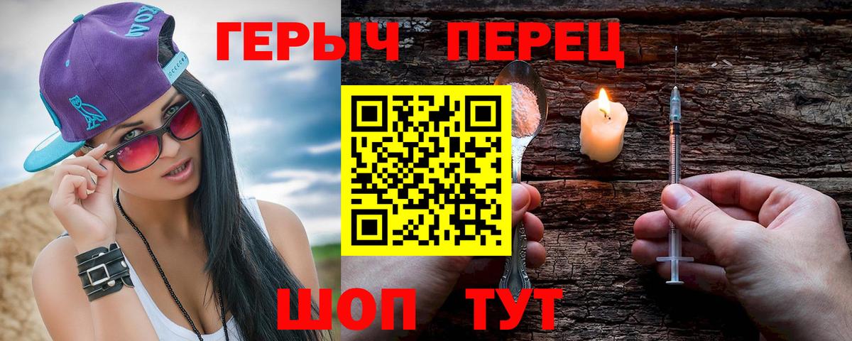 Героин афганец  Вход с VPN  Томск 