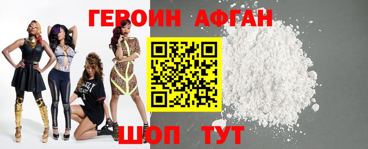 Томск  ГЕРОИН VHQ  Перец  Вход с VPN 