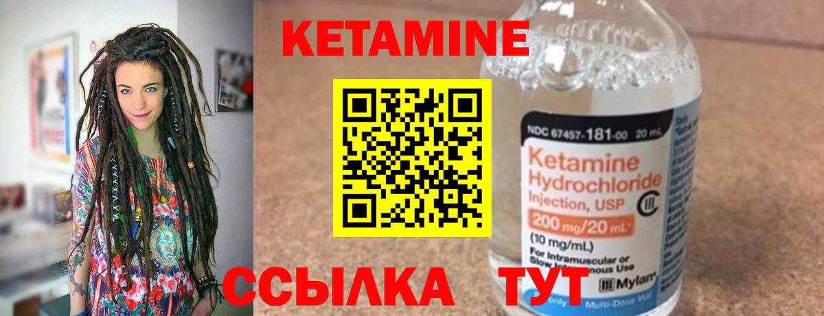 Томск  магазин    Кетамин VHQ  Вход с VPN  Кетамин VHQ 