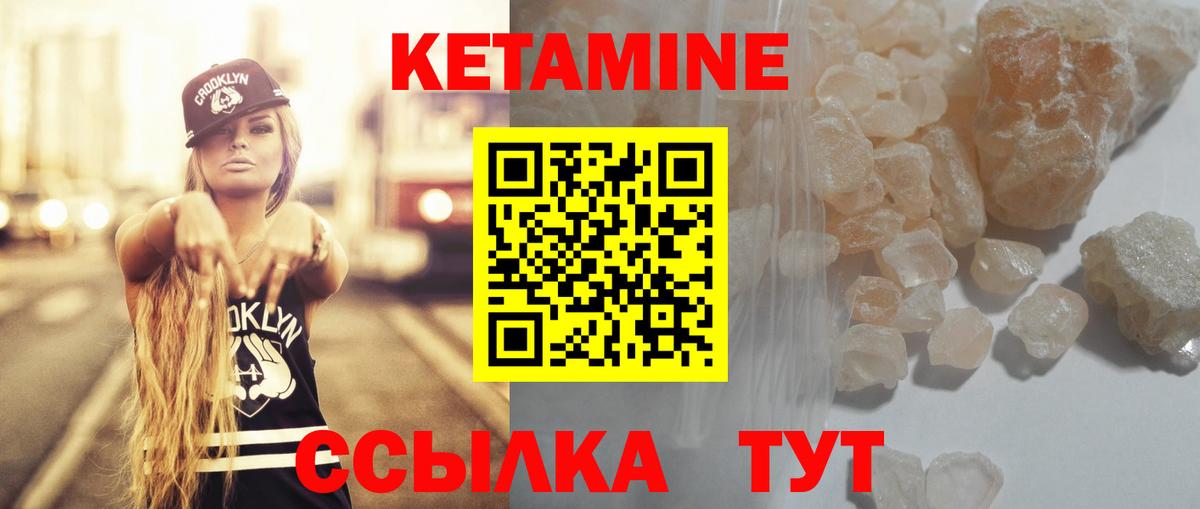 КЕТАМИН ketamine Томск