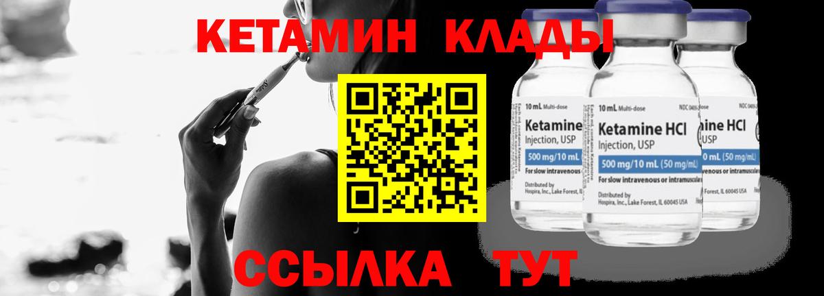 Томск  Кетамин ketamine  Вход с VPN 