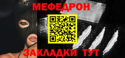 меф Азнакаево