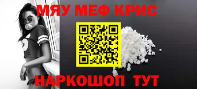 меф Азнакаево