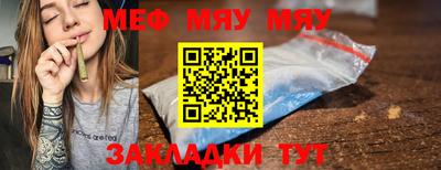 меф Азнакаево