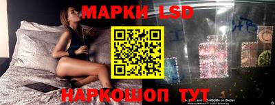 марки lsd Наро-Фоминск