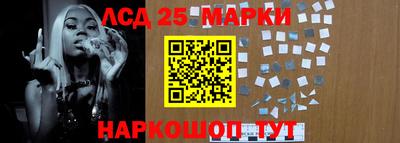 марки lsd Наро-Фоминск