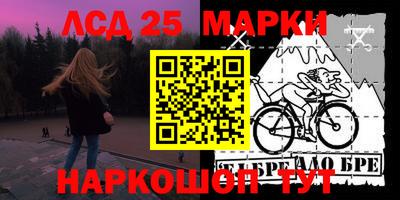 марки lsd Наро-Фоминск