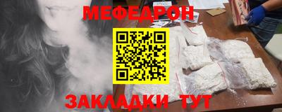 меф Азнакаево
