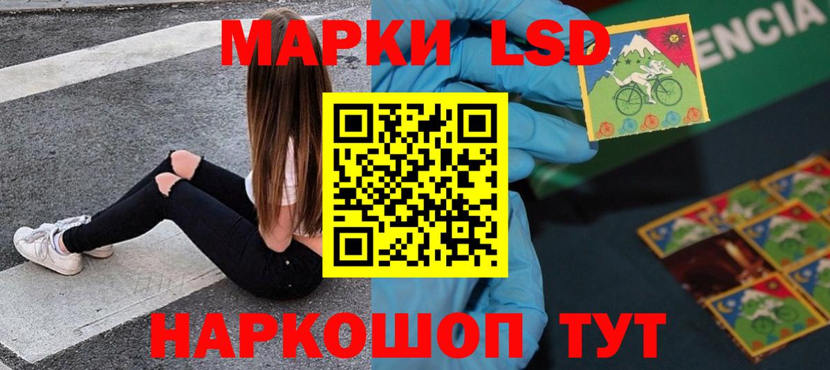 Томск  LSD-25 экстази кислота  LSD-25 экстази ecstasy  Вход с VPN 