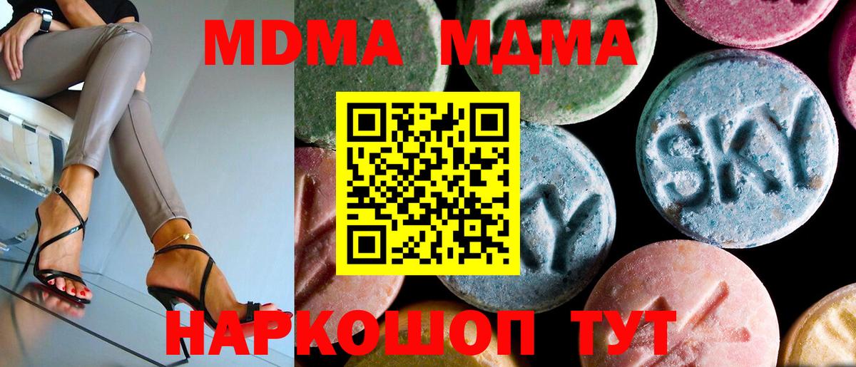 МДМА crystal  МДМА VHQ  Вход с VPN  Томск 