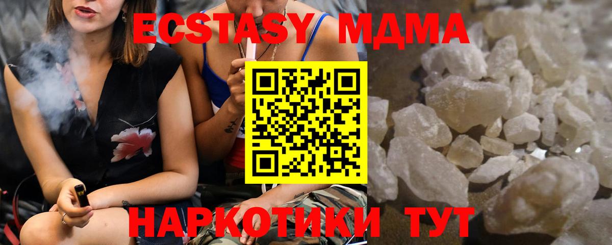 Томск  MDMA молли  Вход с VPN  МДМА  МДМА crystal 