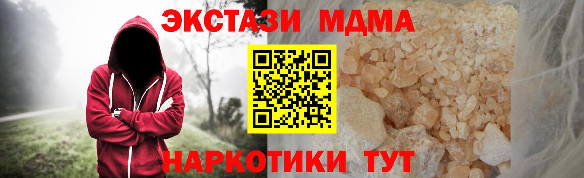 МДМА VHQ Томск