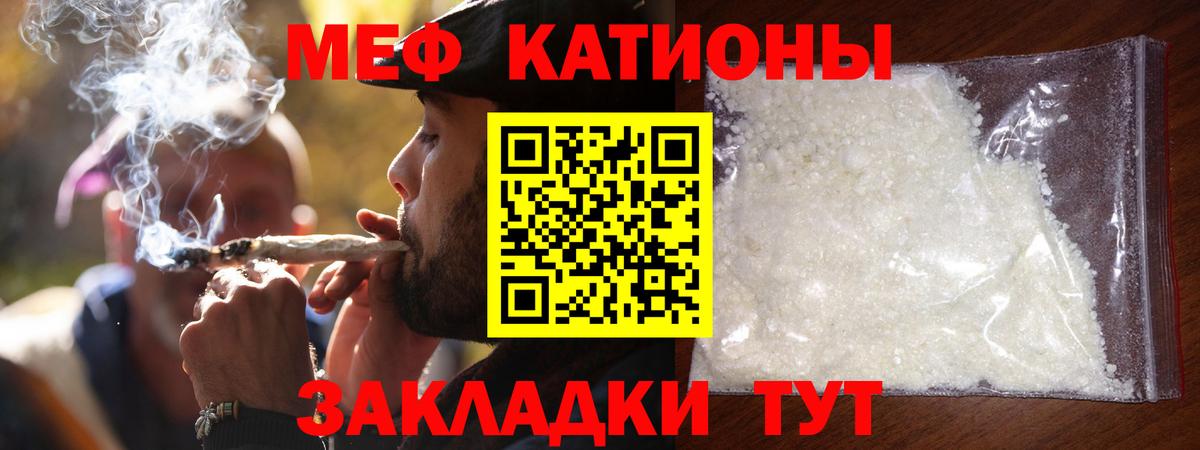 Мефедрон Томск