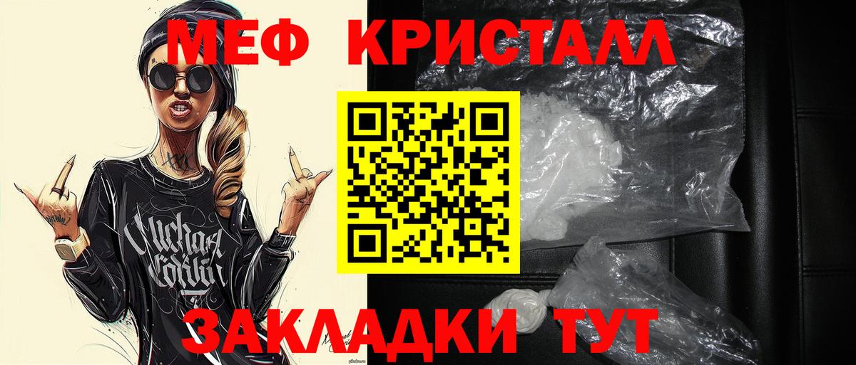 МЯУ-МЯУ мука  Мефедрон mephedrone  Вход с VPN  Томск 