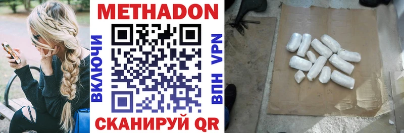 купить наркотик  Томск  МЕТАДОН methadone 