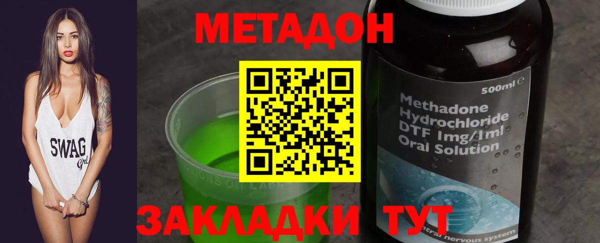 МЕТАДОН мёд  Вход с VPN  Томск  мориарти Telegram  МЕТАДОН белоснежный 