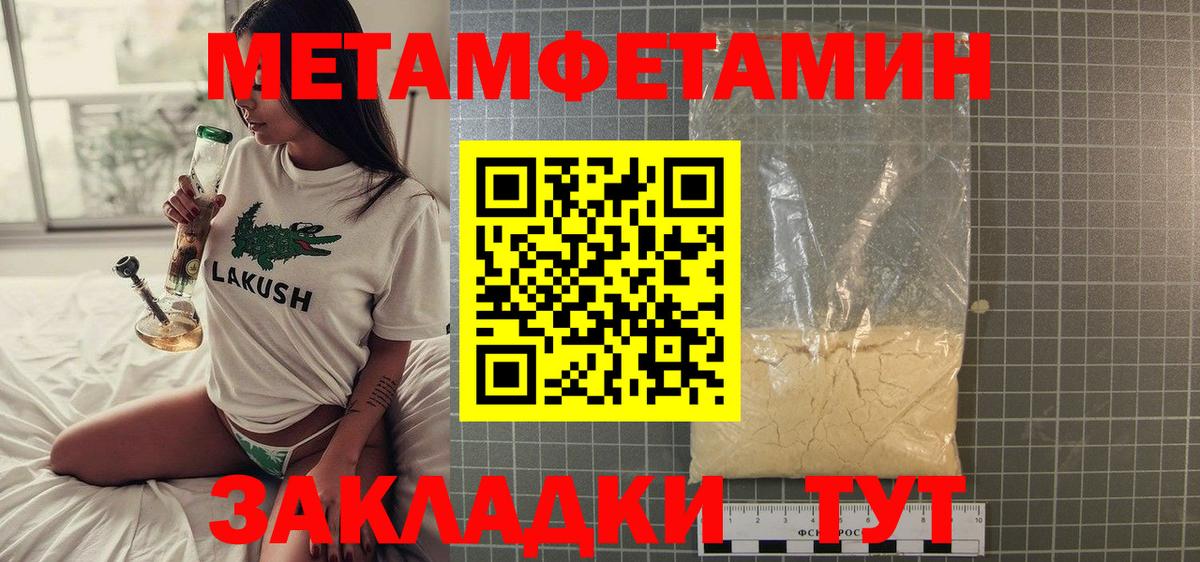Метамфетамин Декстрометамфетамин 99.9% Томск