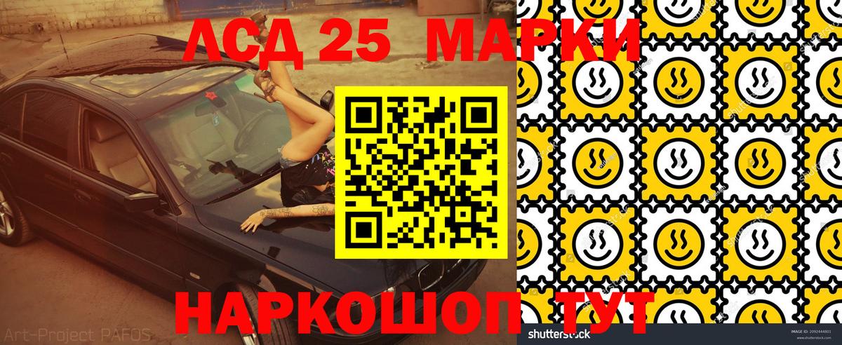 Марки 25I-NBOMe 1,8мг Томск