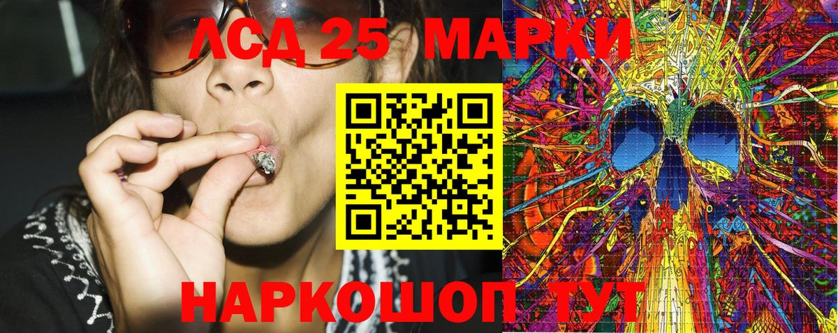 Марки 25I-NBOMe 1,8мг Томск