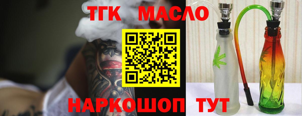 Дистиллят ТГК Wax Томск