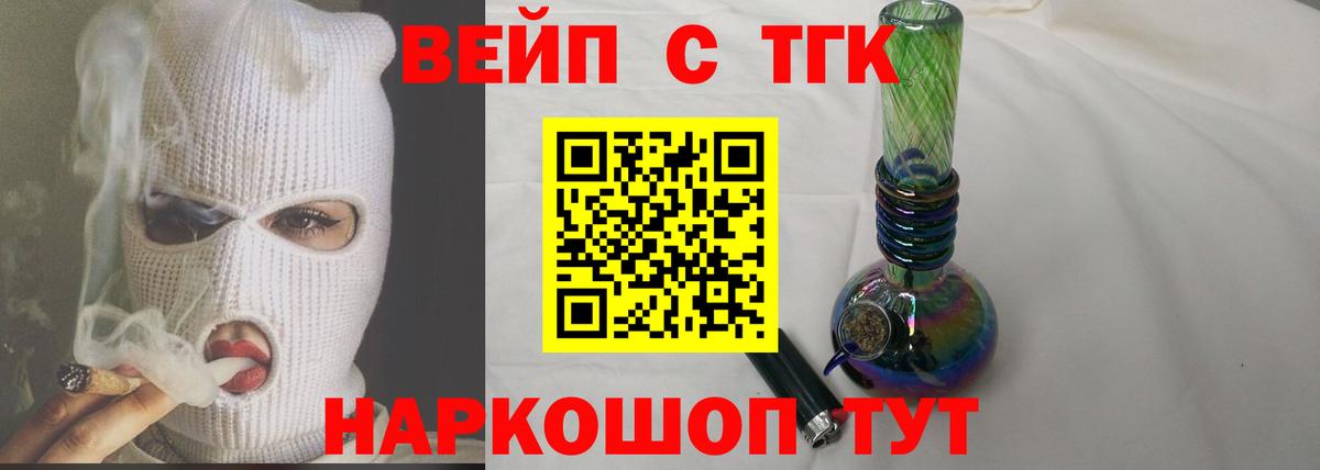 Томск  Дистиллят ТГК гашишное масло  Вход с VPN 