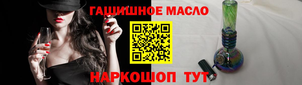 Томск  ТГК THC oil  Дистиллят ТГК концентрат  Вход с VPN 